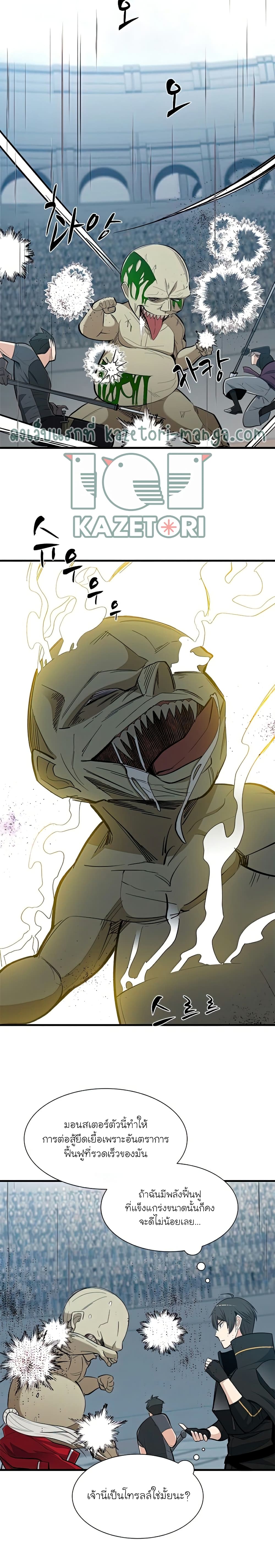 The Tutorial is Too Hard ตอนที่ 87 (7)